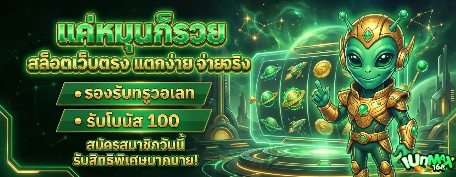 เบทแม็กซ์168